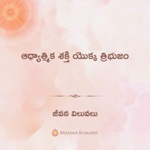 18th april 2025 soul sustenance telugu