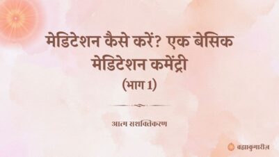 19 April 2025-soul-sustenance-Hindi