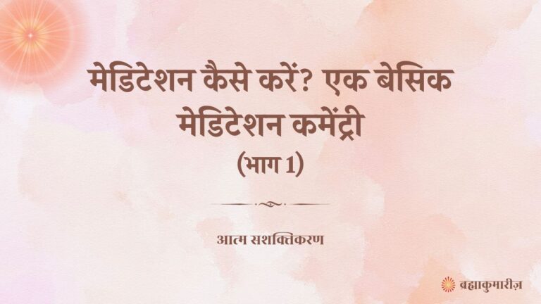 19 april 2025 soul sustenance hindi