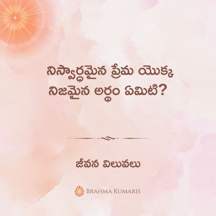 1st May 2025 Soul Sustenance Telugu