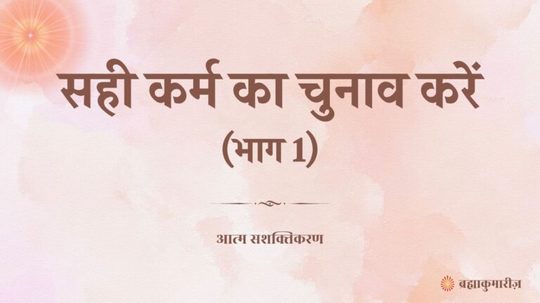 21 april 2025 soul sustenance hindi