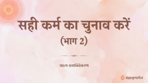 20th sep - soul sustenance 2 22 april 2025 soul sustenance hindi