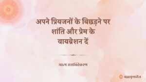 01st aug - soul sustenance 2 24 april 2025 soul sustenance hindi