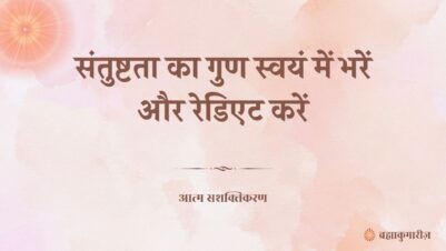25 April 2025-soul-sustenance-Hindi