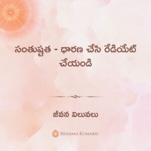 25th april 2025 soul sustenance telugu