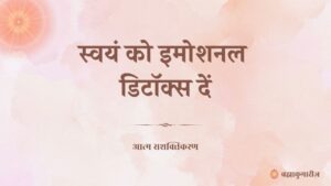 14th nov - soul sustenance 2 26 april 2025 soul sustenance hindi