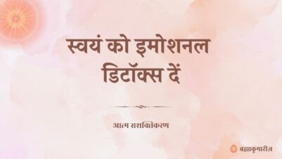 26 April 2025-soul-sustenance-Hindi