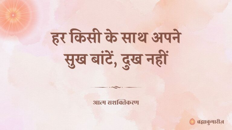 27 april 2025 soul sustenance hindi
