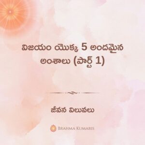 28th april 2025 soul sustenance telugu