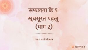 13th oct - soul sustenance 2 29 april 2025 soul sustenance hindi