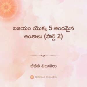 29th april 2025 soul sustenance telugu