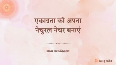 4 April 2025-soul-sustenance-Hindi