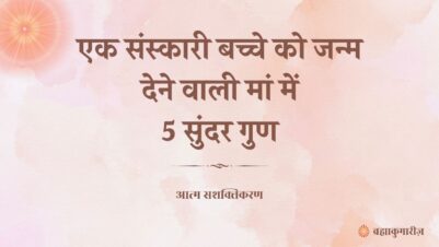 6 April 2025-soul-sustenance-Hindi