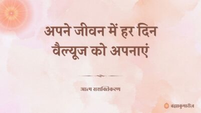 7 April 2025-soul-sustenance-Hindi