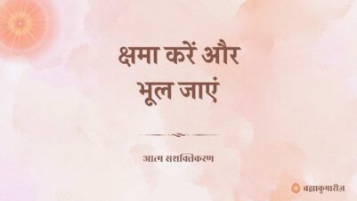 8 April 2025-soul-sustenance-Hindi_20250407_213824_0000