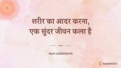 01 June 2025 Soul Sustenance Hindi
