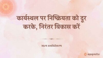 02 June 2025 Soul Sustenance Hindi