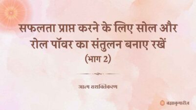04 June 2025 Soul Sustenance Hindi