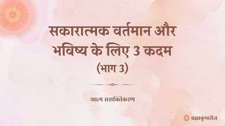 09 May 2025 soul sustenance Hindi