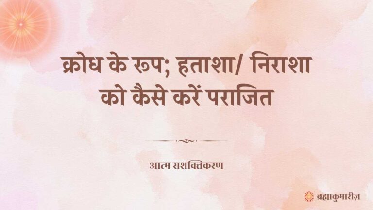 10 May 2025 soul sustenance Hindi