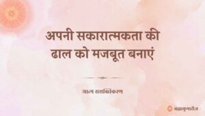 11 May 2025 soul sustenance Hindi