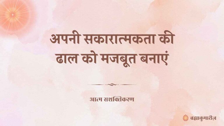 11 May 2025 soul sustenance Hindi