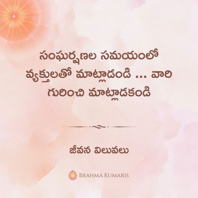 మెడిటేషన్ లో చేయవలసిన మరియు చేయకూడని 10 అంశాలు (పార్ట్ 2 ) 2 12th May 2025 Soul Sustenance Telugu