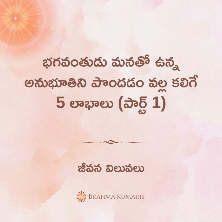 14th May 2025 Soul Sustenance Telugu