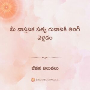 21st May 2025 Soul Sustenance Telugu