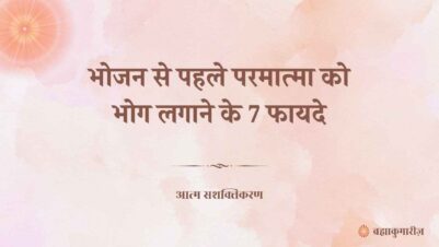 22 May 2025 Soul Sustenance Hindi