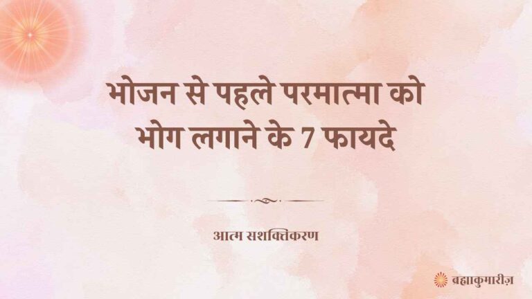 समय के साथ शांतिपूर्ण रहना (भाग 1) 1 22 May 2025 soul sustenance Hindi