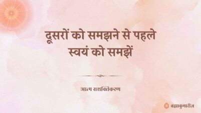 23 May 2025 Soul Sustenance Hindi