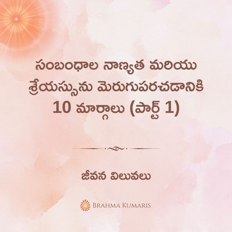 24th may 2025 soul sustenance telugu