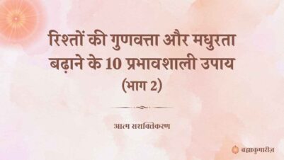 25 May 2025 Soul Sustenance Hindi