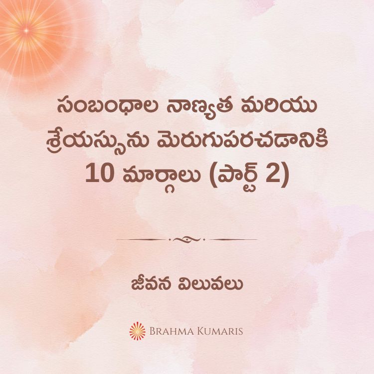 25th may 2025 soul sustenance telugu