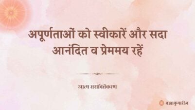 26 May 2025 Soul Sustenance Hindi