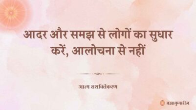 31 May 2025 Soul Sustenance Hindi