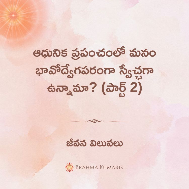 4th May 2025 Soul Sustenance Telugu