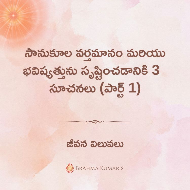7th May 2025 Soul Sustenance Telugu
