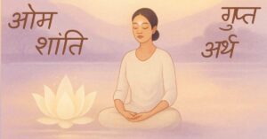 Om Shanti ka Gupt Arth