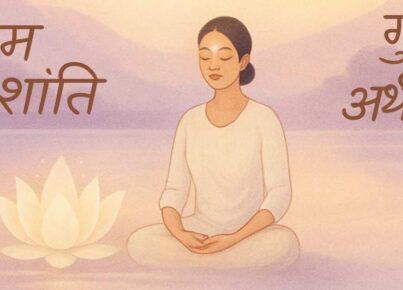 Om Shanti ka Gupt Arth