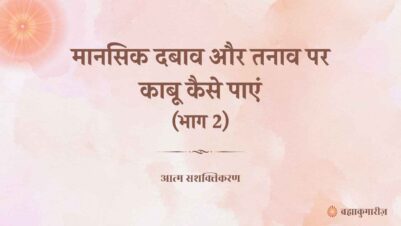 02 July 2025 Soul Sustenance Hindi (2)