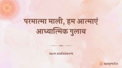 06 June 2025 Soul Sustenance Hindi
