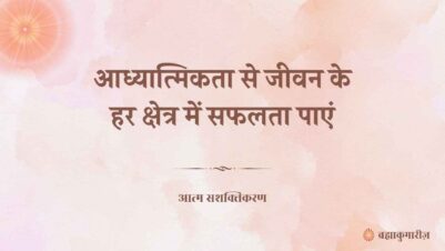 07 June 2025 Soul Sustenance Hindi