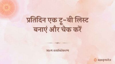 08 June 2025 Soul Sustenance Hindi