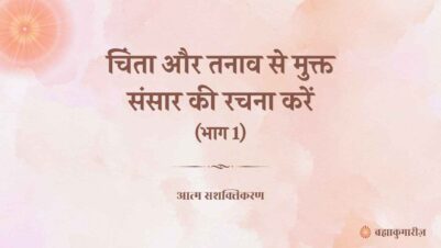 10 June 2025 Soul Sustenance Hindi