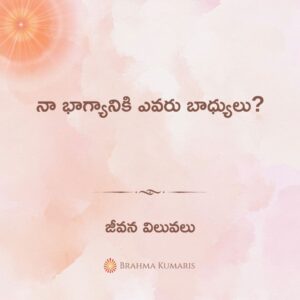 10th july 2025 soul sustenance telugu