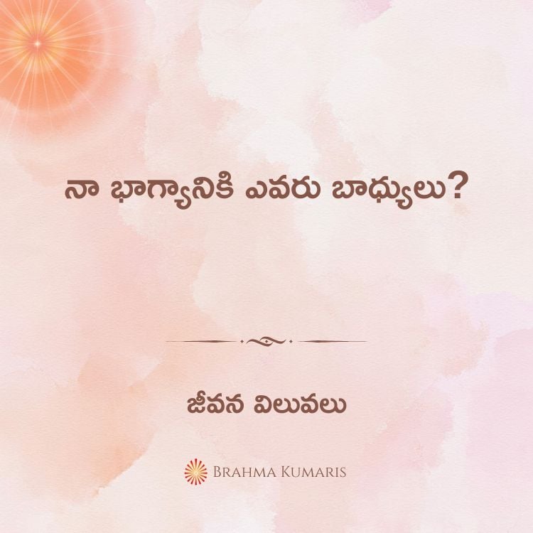 10th july 2025 soul sustenance telugu