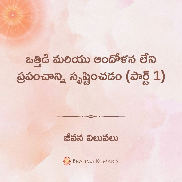 10th june 2025 soul sustenance telugu