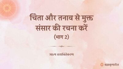 11 June 2025 Soul Sustenance Hindi